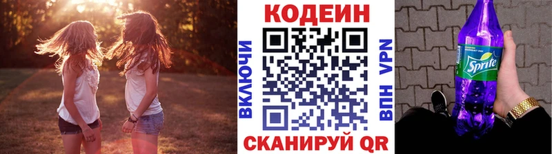 Кодеиновый сироп Lean Purple Drank  наркошоп  Боровск 