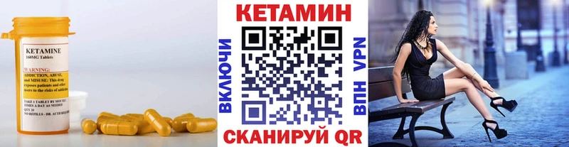 КЕТАМИН ketamine Боровск