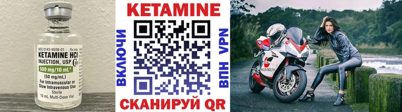 Кетамин ketamine  Боровск 